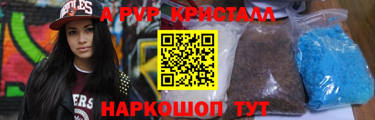 Alpha PVP Соль Екатеринбург