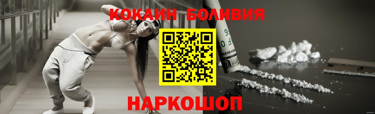 КОКАИН Перу Екатеринбург