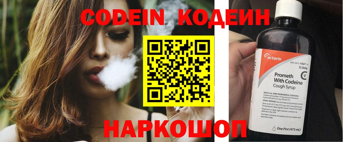 Codein напиток Lean (лин)  продажа наркотиков  Вход с VPN  Екатеринбург  Кодеиновый сироп Lean напиток Lean (лин) 