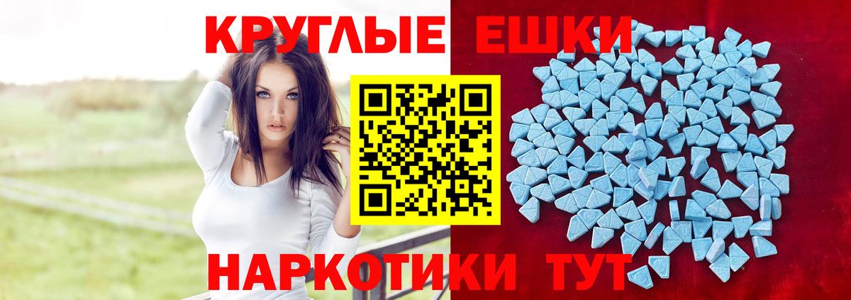 где можно купить   Экстази ешки  ЭКСТАЗИ 250 мг  Вход с VPN  Екатеринбург 