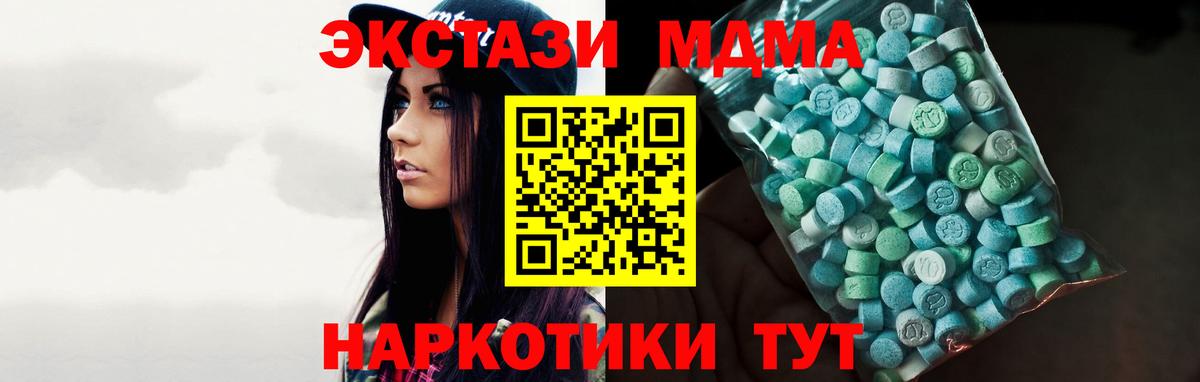 Экстази 250 мг Екатеринбург