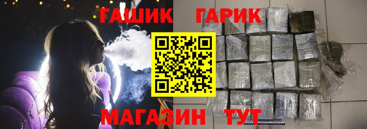 ГАШ hashish  Вход с VPN  Екатеринбург  Гашиш  ГАШ ice o lator 