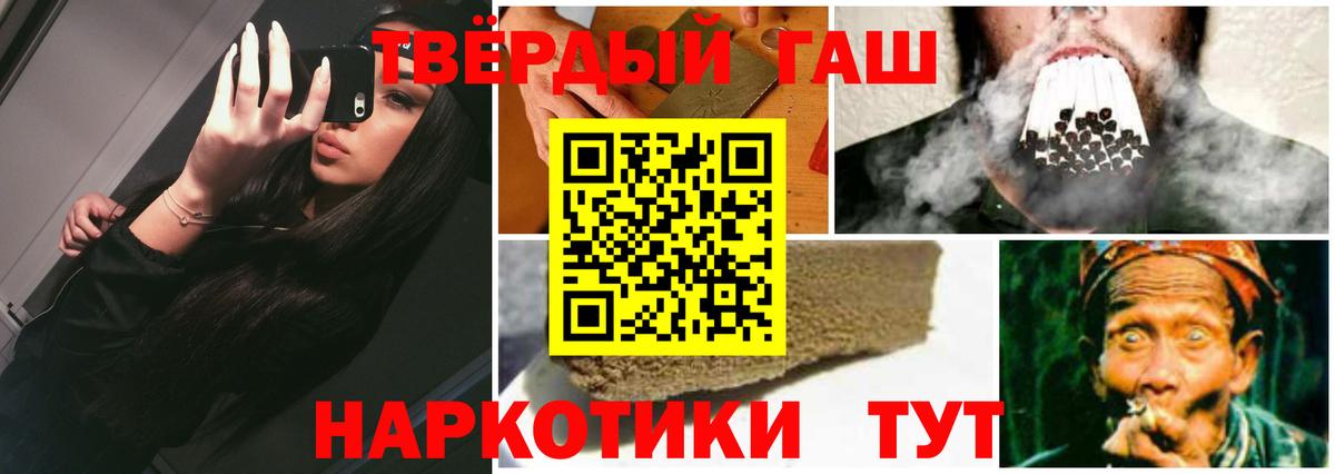 ГАШИШ индика сатива Екатеринбург