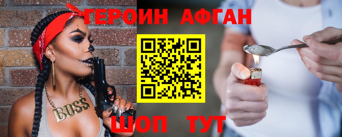 Екатеринбург  ГЕРОИН Heroin  Вход с VPN 