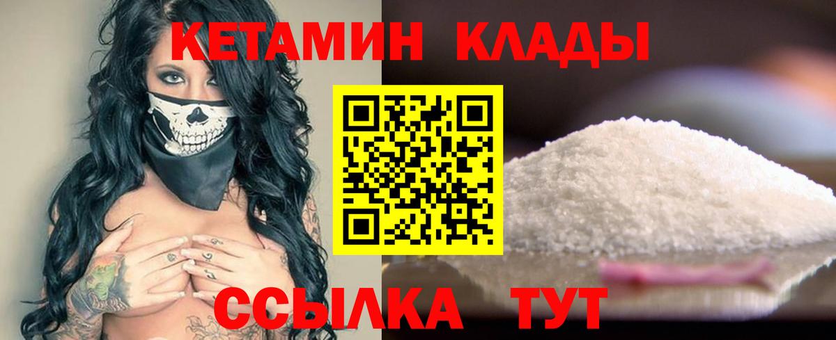КЕТАМИН VHQ  Кетамин ketamine  Вход с VPN  Екатеринбург 