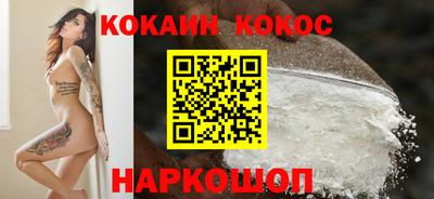 кокаин перу Моздок