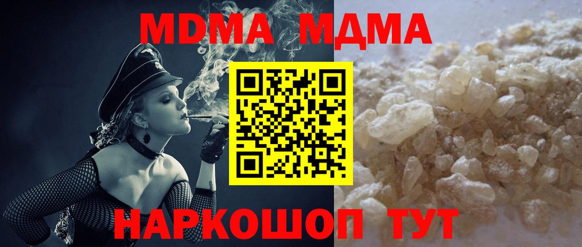 Екатеринбург  MDMA  МДМА crystal  Вход с VPN  MDMA crystal 