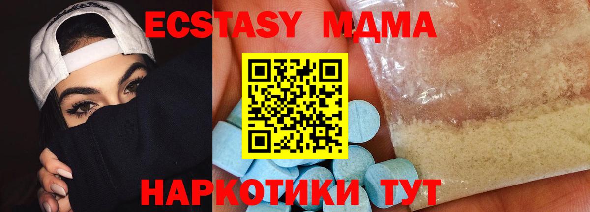 МДМА crystal Екатеринбург