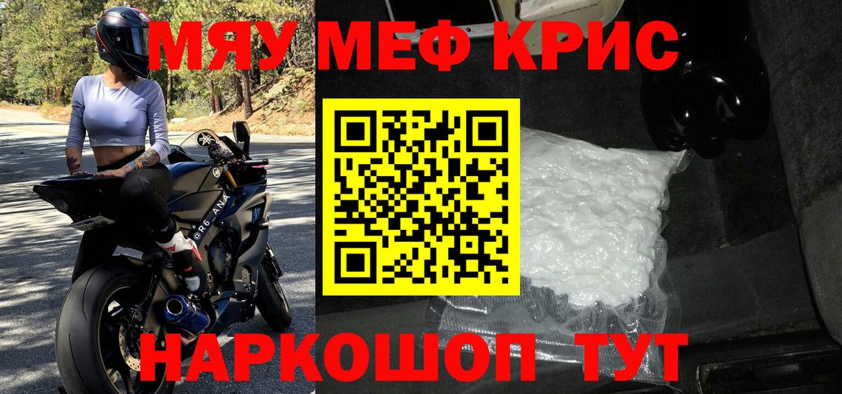 Мефедрон мука Екатеринбург