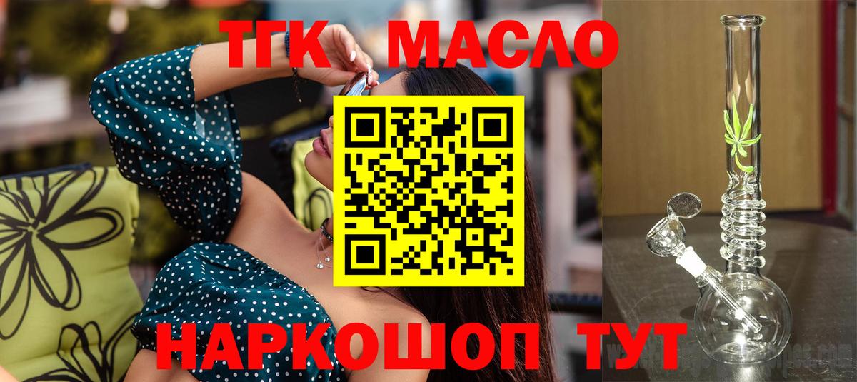 Дистиллят ТГК вейп Екатеринбург