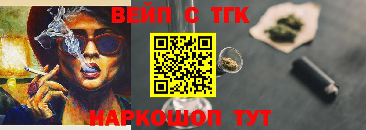 ТГК THC oil  Дистиллят ТГК Wax  Вход с VPN  Екатеринбург 
